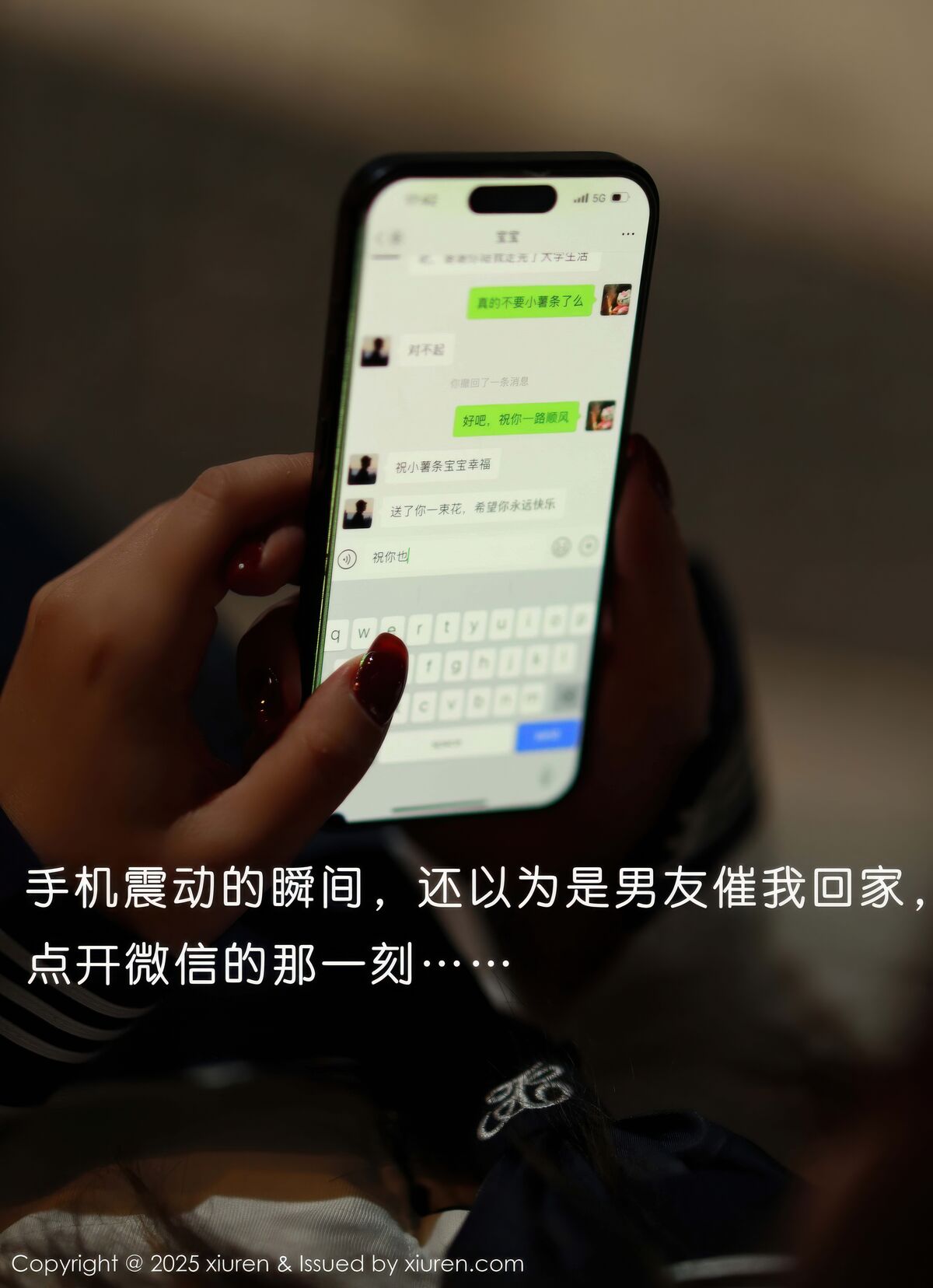 XiuRen秀人网 No.11071 Xiao Shu Tiao Nienie (59P)