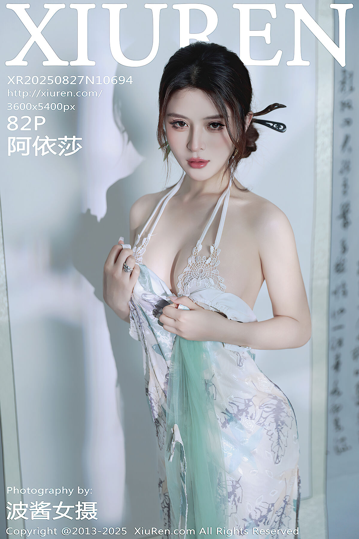 XiuRen秀人网 No.10694 A Yi Sha (83P)