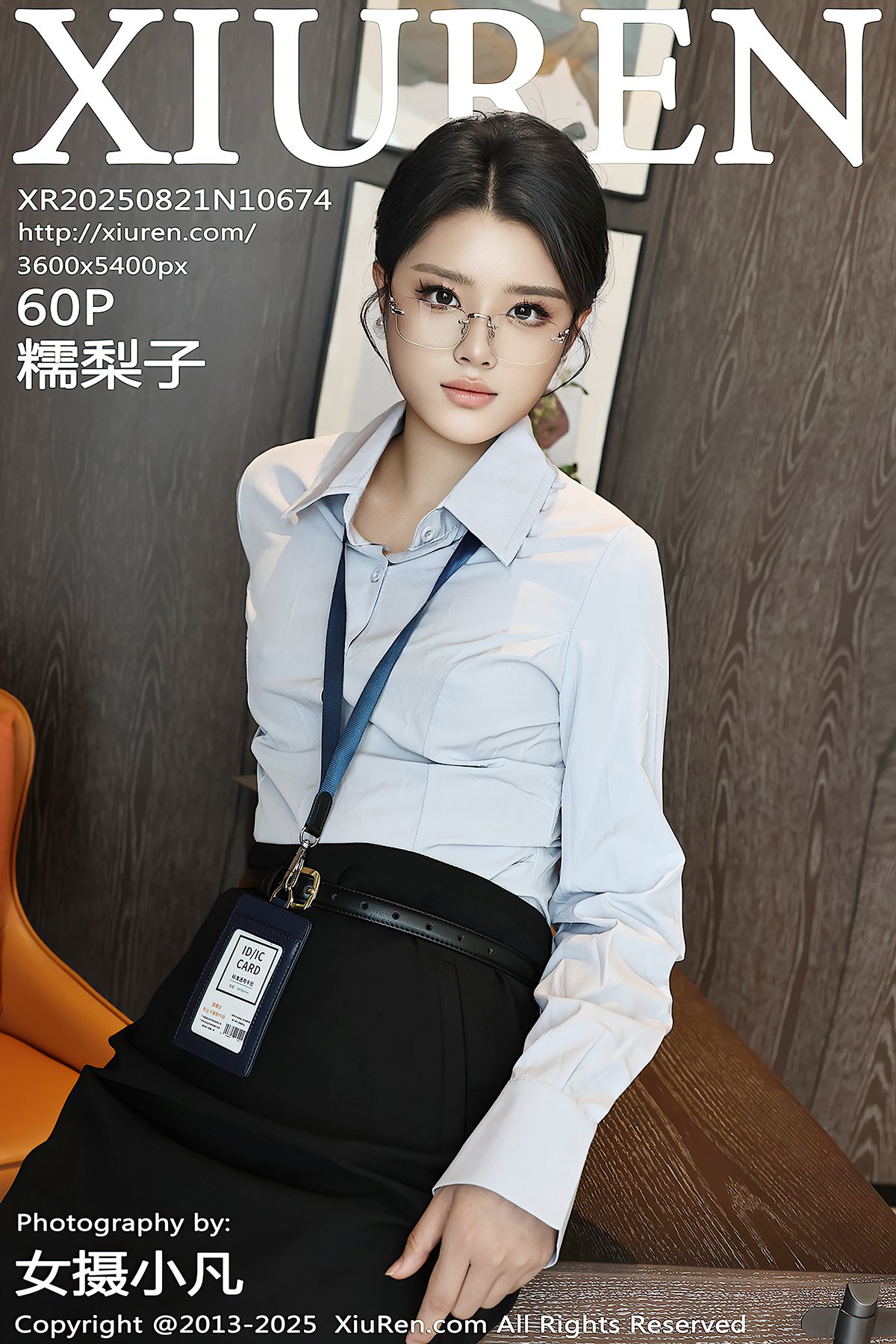 XiuRen秀人网 No.10674 Nuo Li Zi (61P)