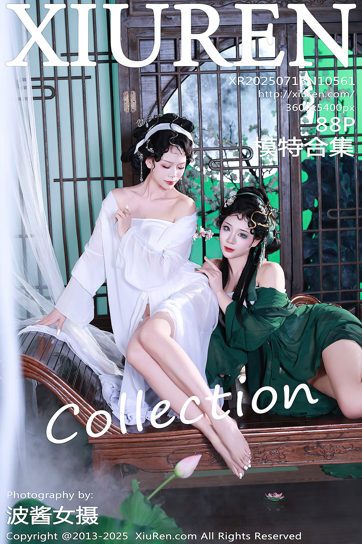 XiuRen秀人网 No.10561 Nan Qiao (89P)