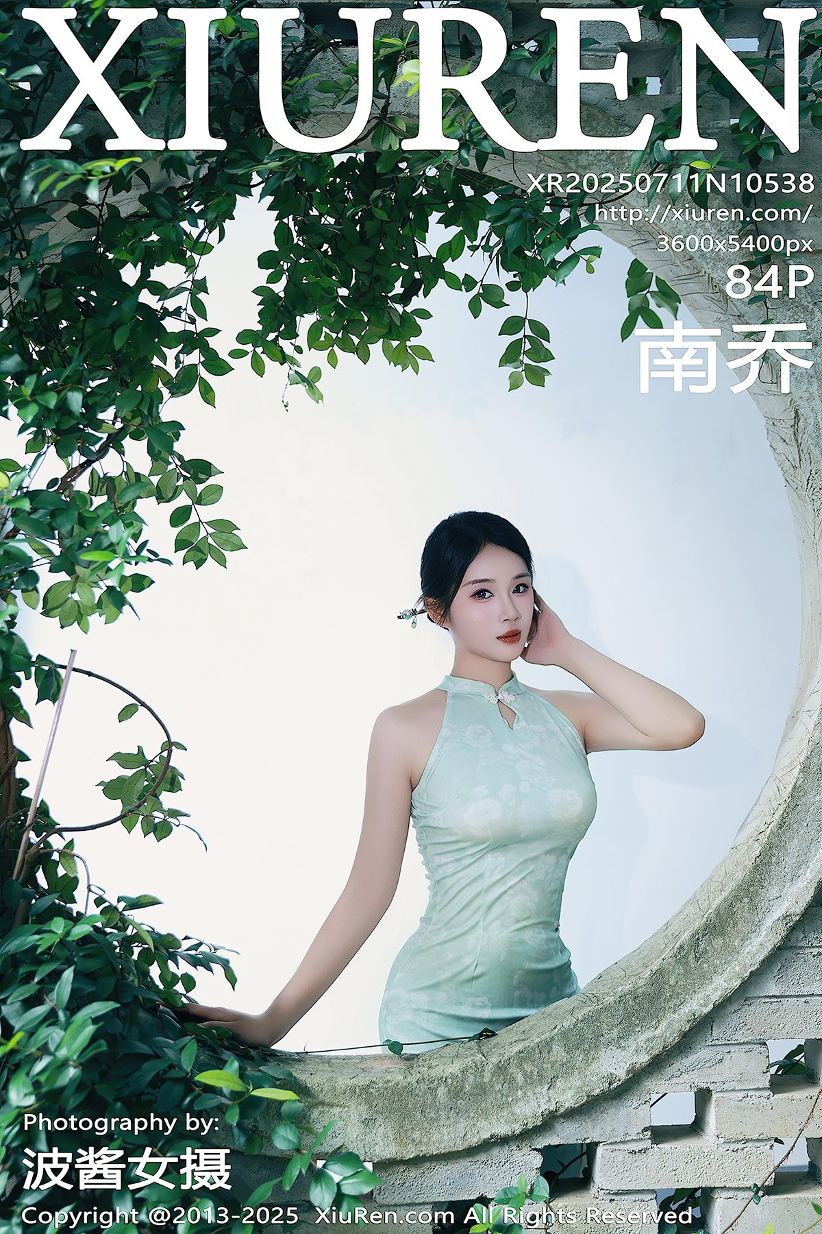 XiuRen秀人网 No.10538 Nan Qiao (85P)