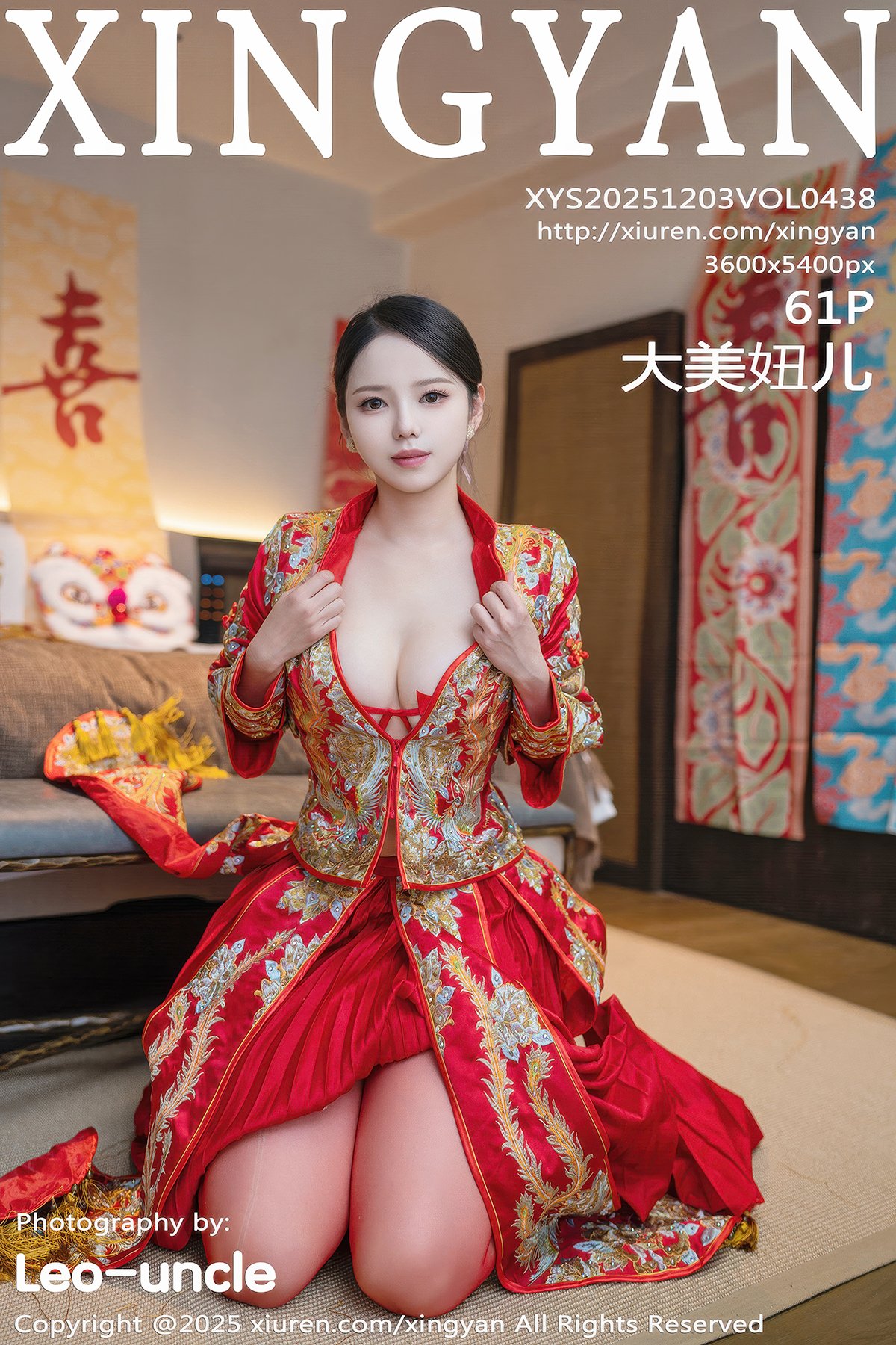 XingYan星颜社 Vol.438 Da Mei Niu Er (62P)